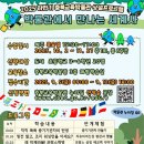 충북교육박물관 이미지