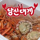 박달주유소 | 구미 대게 맛집 임은동 당신대게 포장 후기