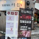 마산집 | [마산 합성동 고기집 이산 후기]