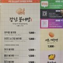 강남붕어빵 네이버블로그