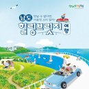 힐링브릿지 투어코리아