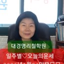 명리3길 이미지
