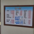 청도횟집 - 남구 왕생로 161-1 | 청도횟집