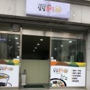 안동대분식 | [안동대 분식] 또또분식
