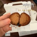 (주)앙주 | 경주 답례품 황리단길 고급 디저트 추천 경주앙주