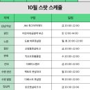 의정부스카이풋살