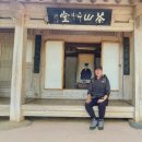 홍동면 종현마을회관 | 강진의 덕룡산과 다산초당 그리고 백련사