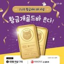 황금유통 이미지