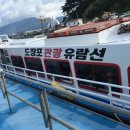 외도여행펜션 이미지