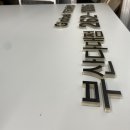 김가네 부산다대점 이미지