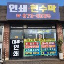 대우인쇄사 이미지