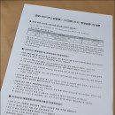 PC오라 | 제주 코로나19 노쇼백신 일반인 예약 접종 방법과 예방접종 후기