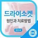 바르다정치과의원 이미지