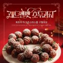 복호두잠실스타파크점