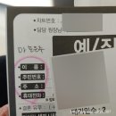 더블유여성병원 | 대전 임신전 산전검사 병원 더블유여성병원 후기 - 검진 상세 후기 1