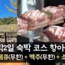 밥잘주는민박집