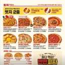 빽보이피자울산 이미지