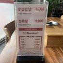 한마당방촌점