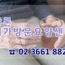 샤론방문요양센터 이미지