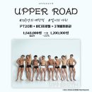 YD GYM | [광주 용두동 헬스장] 광주 북구 용두동 어퍼짐 , 리뉴얼 OPEN 첫 이벤트 !