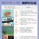 혜윰논술교습소