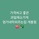 엄가네막퍼주는집 이미지
