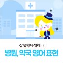 삼성수약국 이미지