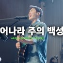 백성 - 목포시 | 백성
