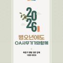 (주)정해건설 | 👨‍🔧 [오에이사무기기_복합기렌탈전문] 동대문구 이문동 건설현장 복합기 이전설치｜흙바닥 현장도 문제...