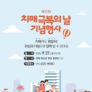 진해보건소 치매안심센터 이미지