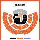 조선이기앞 | 투바투 모아콘 첫콘 후기☆*:.. o(≧▽≦)o..:*☆ | KSPO DOME 1층 15구역