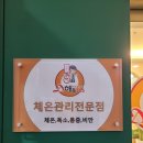 해독365 | 남양주 평내동 비만관리 해독365 방문 후기