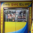 큰마을감자탕 이미지