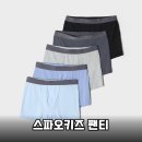 엄마속옷 | 부드러움 끝판왕! 스파오키즈 모달 팬티, 우리 아이 첫 속옷 정착 후기