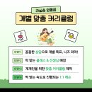 [직장인]플루트 앙상블(수)19:00 | 퇴근 후 힐링 취미, 영통실용음악학원에서 시작해요! 라실용 영통점 일대일 맞춤 레슨🎵