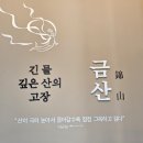 궁동천 이미지