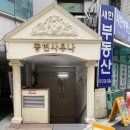 동현보석사우나 이미지