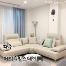 헤이리힐스테이