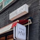 리즈너블카페앤베이커리