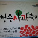 농협중앙회경상북도 청송군지부 이미지