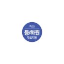 해동검도이동도장 - 포항시 남구 대이로159번길 17-8 | 해동검도이동도장