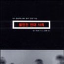 현대사회 이미지