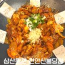 삼산회관천안 - 천안시 서북구 성정두정로 19 | 천안 신불당 맛집 삼산회관 천안신불당점 솔직후기 (맛, 가격, 분위기, 위치)