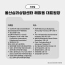 울산숲정신건강의학과의원 이미지