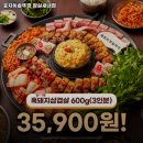 효자동솥뚜껑 잠실새내점 이미지