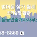 이음공인중개사사무소 이미지