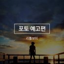 어리틀제이