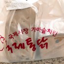 국제통닭월영점 이미지