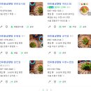 천호용궁알탕 - 마포구 효창원로97길 8 | 천호용궁알탕 배달 맛집 추천 후기