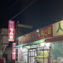 풍년축산물 | [청주 사창동 맛집]풍년 한우불고기 축산물 생대패 삼겹살 노포 맛집 후기